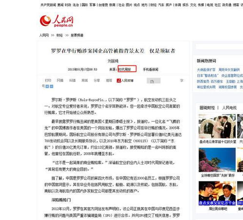 堅守技術壁壘的代價 為何有企業寧裁員賣公司也拒向中國轉讓技術？