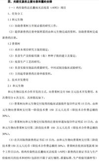 普萊柯與和元生物達(dá)成千萬(wàn)元技術(shù)合作，共筑生物技術(shù)新篇章