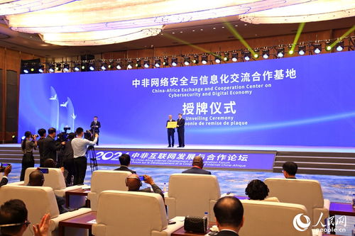 共譜中非數(shù)字合作新篇章 2024年中非互聯(lián)網(wǎng)發(fā)展與合作論壇在廈門開(kāi)幕