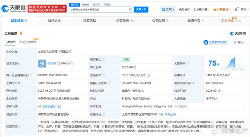 騰訊戰略投資樂普醫療旗下民為生物，深化數字健康與技術服務布局