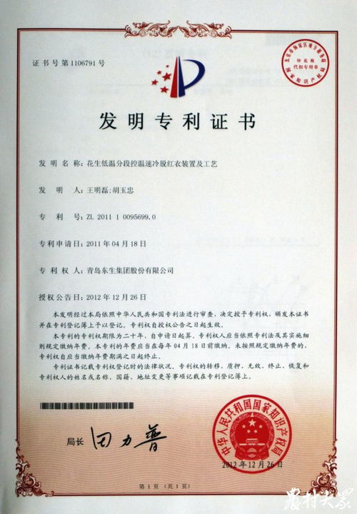 農業大省山東的堅果國際化之路 技術服務與技術咨詢的雙輪驅動