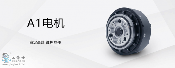 宇樹(shù)A1電機(jī) 專(zhuān)業(yè)技術(shù)支持與全方位咨詢(xún)服務(wù)指南